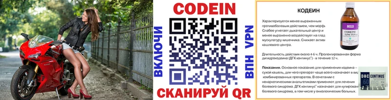 Codein напиток Lean (лин)  гидра зеркало  Кириллов  закладки 