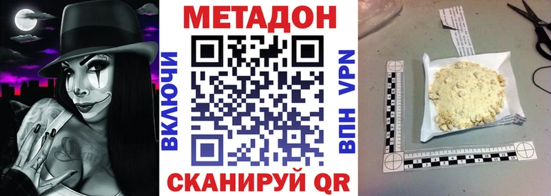 магазин  наркотиков  Кириллов  МЕТАДОН кристалл 
